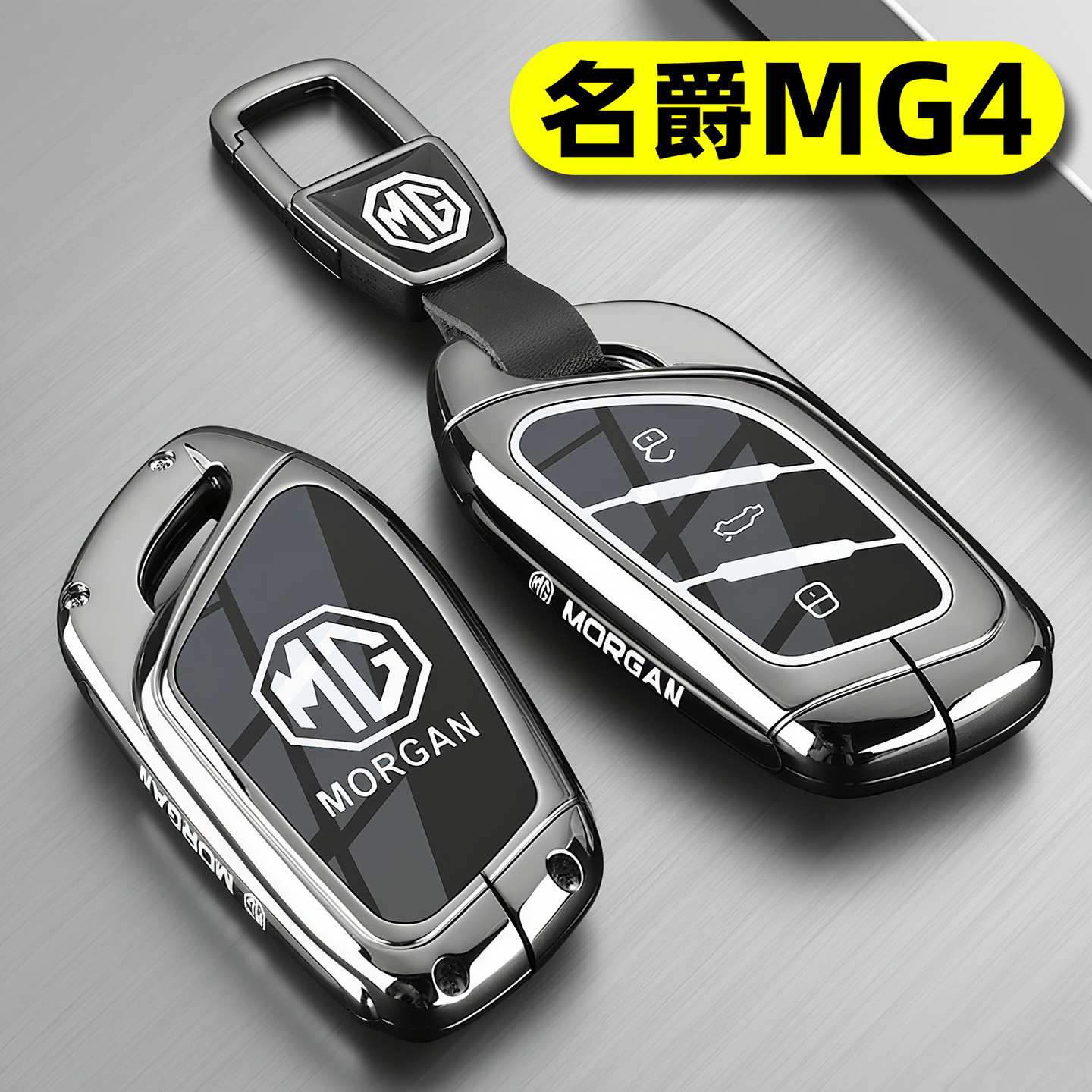 适用于2026新款名爵MG4钥