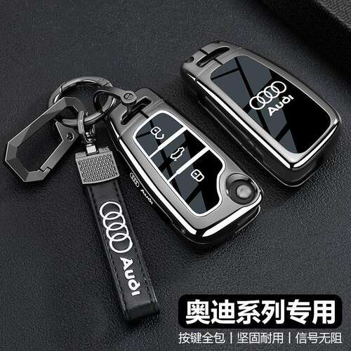 2011款奥迪A6L钥匙套05-