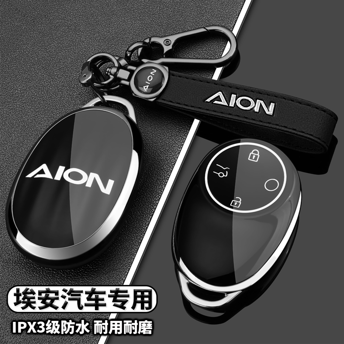 2025款广汽埃安UT钥匙套A