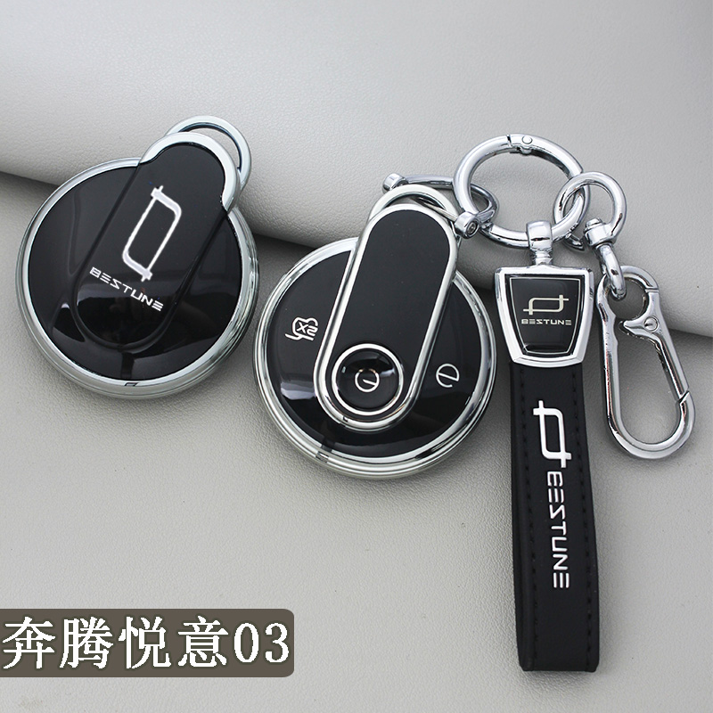 奔腾小马钥匙套2026款新K