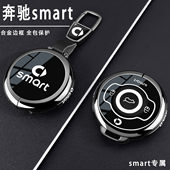 2025款 扣专用壳包24 奔驰smart精灵钥匙套1一号斯玛特3巴博斯Pro