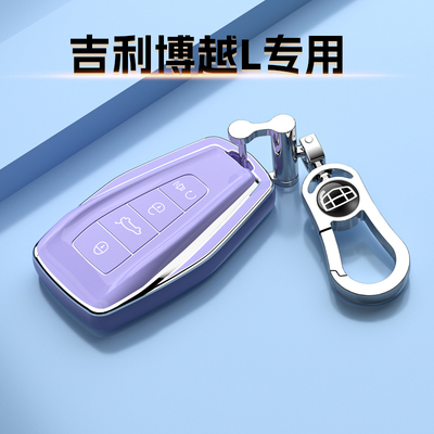 新款吉利博越L专用钥匙套扣车全包保护壳高档豪华尊贵2023款男女