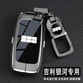 吉利银河A7钥匙套26款 i壳L7全包L6扣E8M9专用 银河E5星耀8星舰7EM