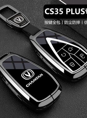 适用于长安cs35plus钥匙套汽车女士专用高级感壳25新款全包扣男士