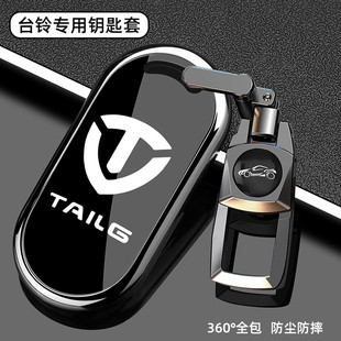 台铃苍穹钥匙套超能s车雷豹Ce30专用赤兔萌苏初恋封神全包扣壳男