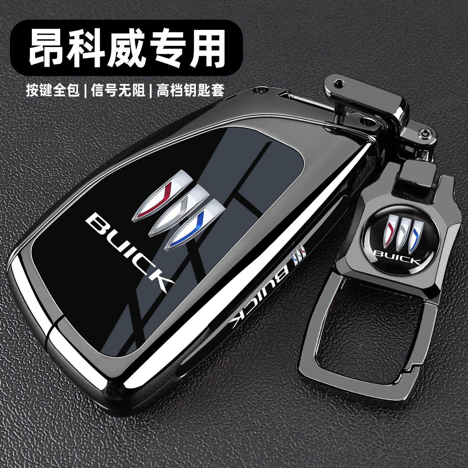 2025款别克昂科威plus钥