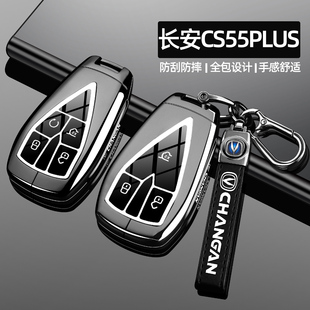 2025款长安CS55PLUS钥匙套第三代新款专用二代尊贵型1.5T车包壳扣