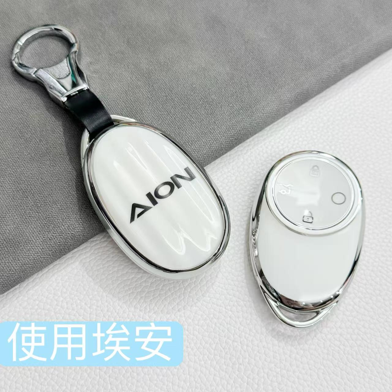 适用于埃安RT钥匙套v霸王