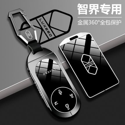 2026新款智界r7专用钥匙套25款遥控华为汽车s7卡片高端壳扣包NFC