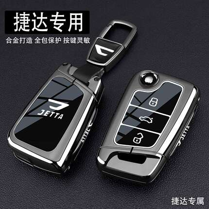 25款捷达VS5钥匙套VA3大众捷达VS7壳VA7先锋荣耀版专用车包扣