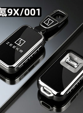 25款极氪9x钥匙套26新极氪001焕新专用max蓝牙ultra版汽车壳扣包