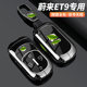 适用于25款 高级金属保护壳扣男女 蔚来et9钥匙套专用100kWh签名版