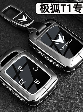 2025款极狐T1钥匙套北汽极狐Pro/plus/MAX专用汽车金属扣保护壳男