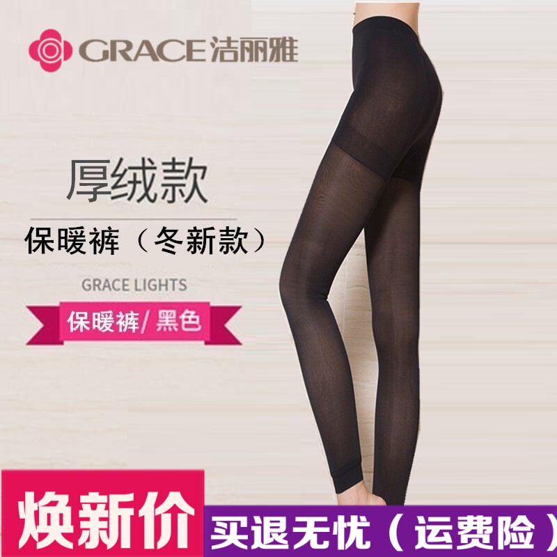 洁丽雅G8088打底裤 保暖裤 九分裤 加绒加厚冬季美女裤踩脚袜显瘦