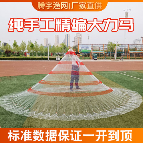 纯手工抛网传统老式大力马线