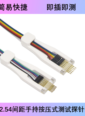 手持烧录测试夹探针2.0 2.54间距单排PCB测试烧录下载器夹具