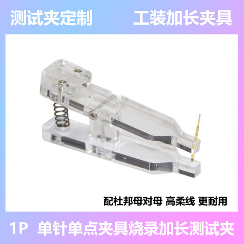 大开口测试夹夹具加长