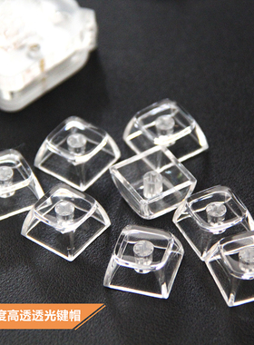 XDA透明高透光键帽DIY机械键盘十字方向ESC无刻PC材质1U键帽10颗