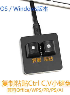 红轴复制粘贴黑白COPY迷你