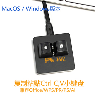 办公键盘黑白复制粘贴一键Copy Paste快捷带灯键盘MacOS Windows