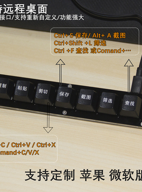 办公键盘7键单排全选剪切截图筛选自定义免驱静音复制粘贴小键盘