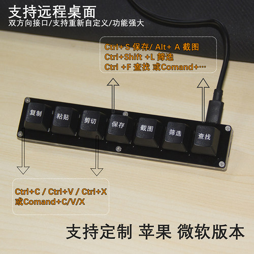 机械键盘多功能办公键盘复制粘贴