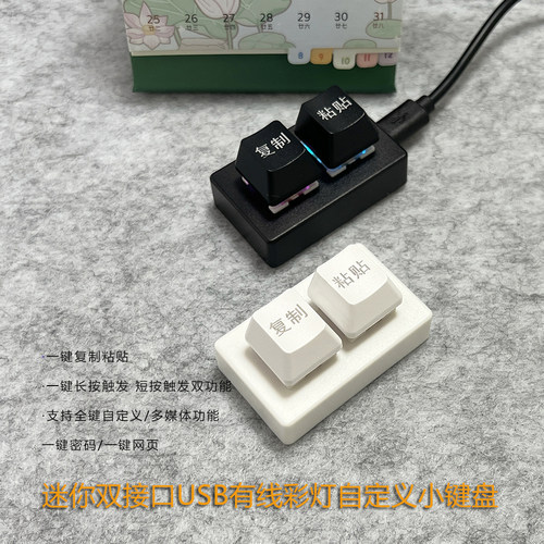 自定义功能键盘小键盘快捷