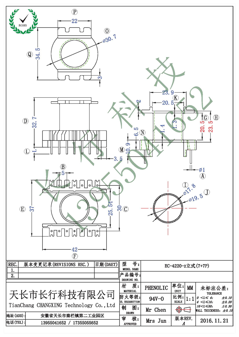 ER/EC4220-2立式7+7 高频变压器骨架 BOBBiN 环保耐高温；提供磁芯匹配 厂家供应，材质、PIN位可以订制；可以开17%增值税发票（需另付10%的税额）。 专注于高低频变压器骨架生产和设计。