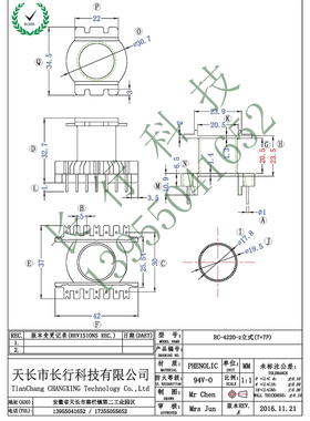 ER/EC4220-2立7+7 高频变压器骨架实体公司优质环保提供磁芯匹配