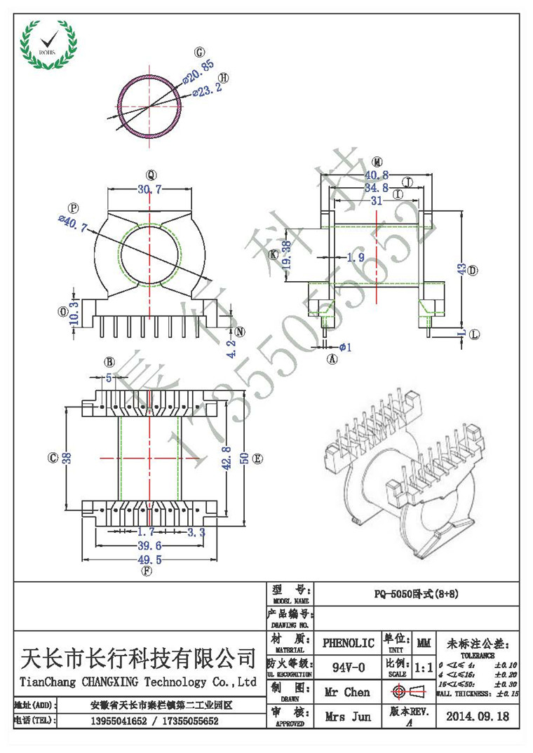 PQ5050卧式8+8 高频变压器骨架 实体公司优质环保提供磁芯匹配