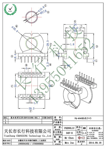 PQ4040卧式7+7高频变压器骨架 BOBBIN 环保耐高温；提供胶带 磁芯 匹配 厂家供应，材质、PIN位可以订制；可以开17%增值税发票（需另付10%的税额）。 专注于高低频变压器骨架生产和设计。