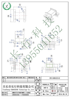 EFD20卧式5+6 高频变压器骨架 实体公司优质环保提供磁芯匹配