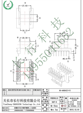 EI/EE40卧式7+7 高频变压器骨架实体公司优质环保提供磁芯匹配