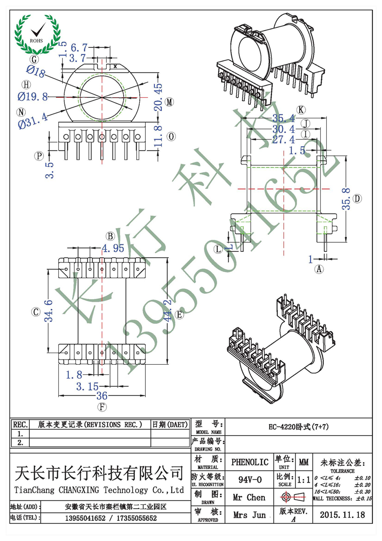 ER/EC4220卧式7+7 高频变压器骨架 BOBBiN 环保耐高温；提供磁芯匹配 厂家供应，材质、PIN位可以订制；可以开17%增值税发票（需另付10%的税额）。 专注于高低频变压器骨架生产和设计。