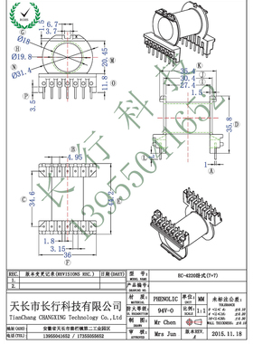 ER/EC4220卧式7+7 高频变压器骨架 实体公司优质环保提供磁芯匹配