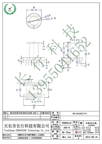 立式高频变压器骨架环保磁芯匹配