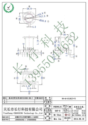 立式高频变压器骨架环保磁芯匹配