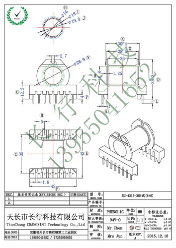 ER/EC4215-3卧式8+8 高频变压器骨架 BOBBiN 环保耐高温；提供磁芯匹配 厂家供应，材质、PIN位可以订制；可以开17%增值税发票（需另付10%的税额）。 专注于高低频变压器骨架生产和设计。