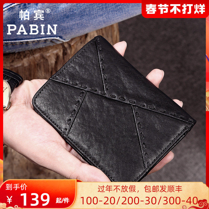 帕宾手工男士钱包男短款真皮竖款皮夹子头层牛皮韩版青年学生钱夹在类目 箱包皮具/热销女包/男包, 钱包中 - 来自Buy2taobao.com提供专业的淘宝代购服务