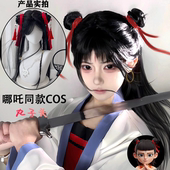 哪吒同款 cos假发中长直发万用毛双丸子头哪咤2魔童闹海发圈全头套