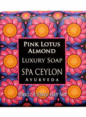 斯里兰卡特产spa ceylon精油香皂芳香精油皂香皂100g莲花杏仁