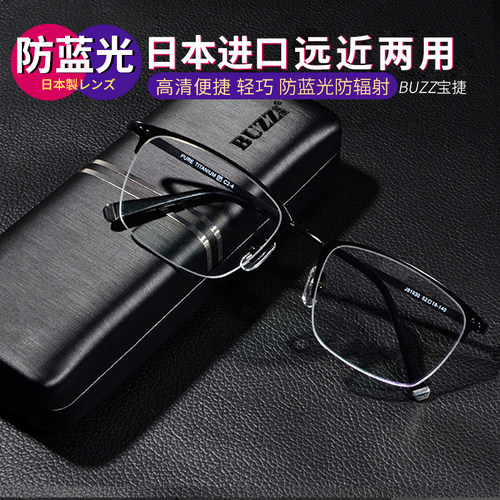进口老花镜远近两用半框