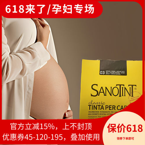 sanotin意大利遮白发染发膏剂