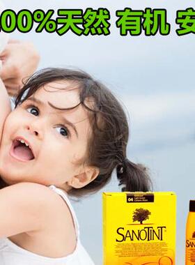 Sanotint孕妇可以用的纯植物染发剂