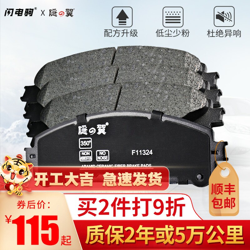 apply Toyota Carola Corolla Lei Ling Camry RAV4 On the wing Reiz Vios  around ceramics Brake padsin the Car/Articles/Fitting/Refit , Auto Parts and Accessories , Brake system , Brake Pads  category - from Buy2taobao.com to provide professional Taobao agent buy service