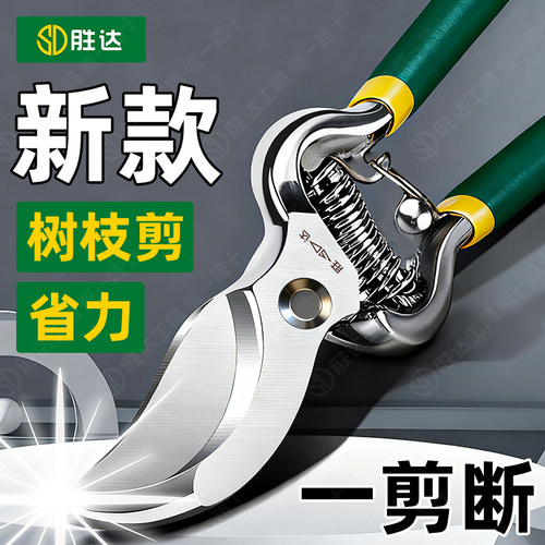 【全网热销十大名牌】胜达修枝剪
