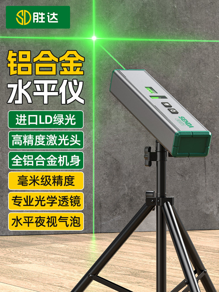 胜达新款红外线激光水平仪打线仪定位器高精度强光细线迷小型十字