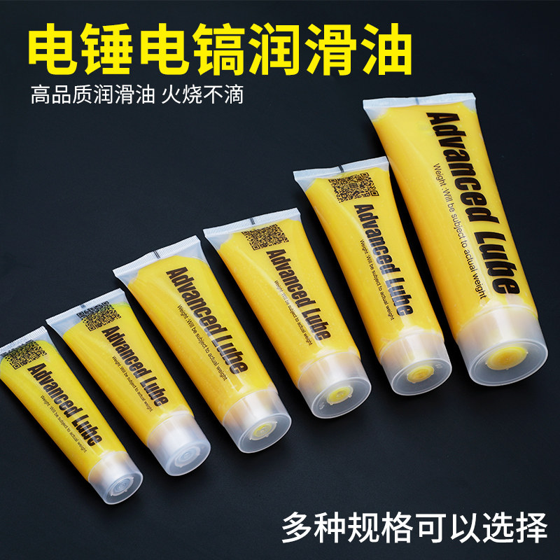 厂家原装电锤黄油气缸电镐润滑油专用电动扳手齿轮冲击钻润滑剂膏