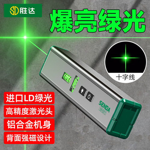 【进口LD绿光】激光十字水平仪