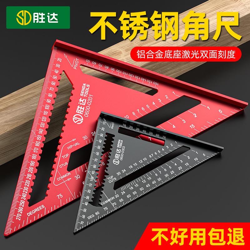 三角尺铝合金不锈钢高精度